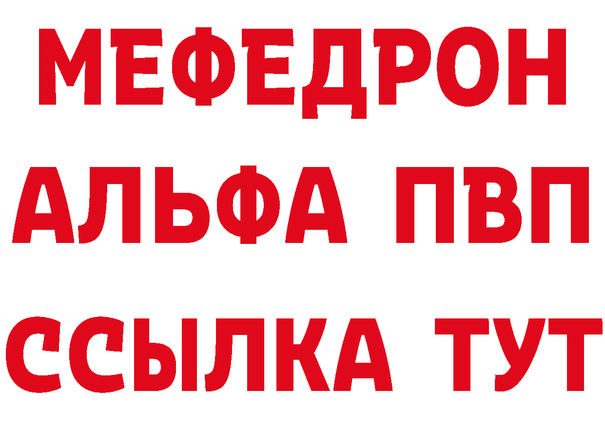 Альфа ПВП Соль вход дарк нет omg Железноводск